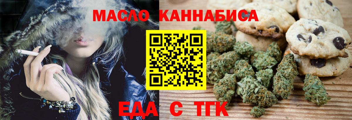 Cannafood марихуана Омск