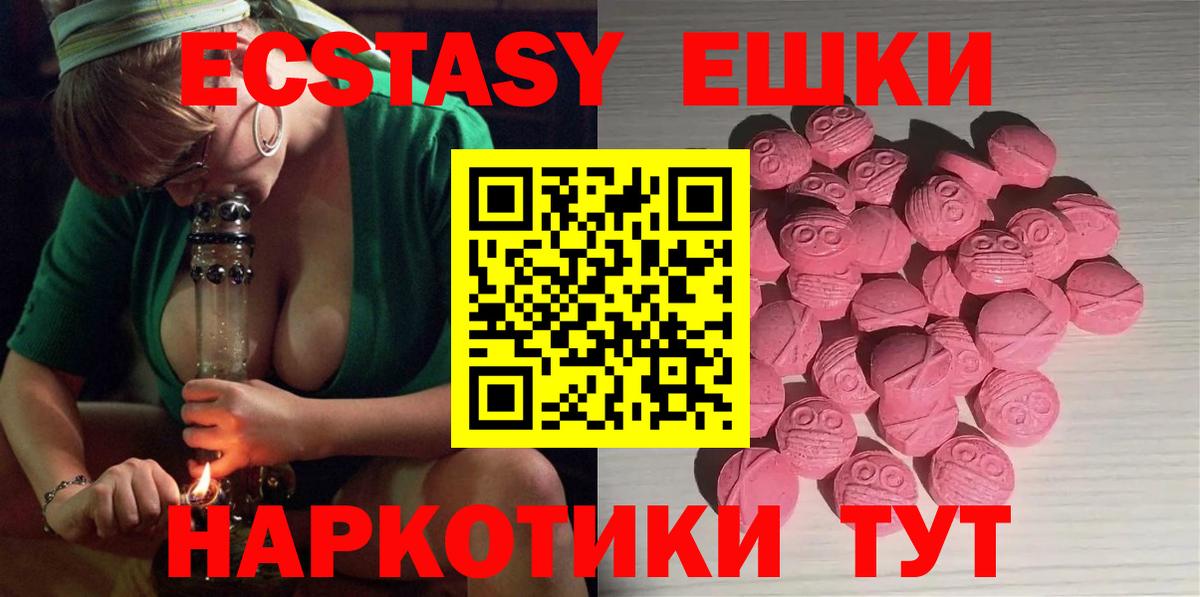 Ecstasy 300 mg Омск