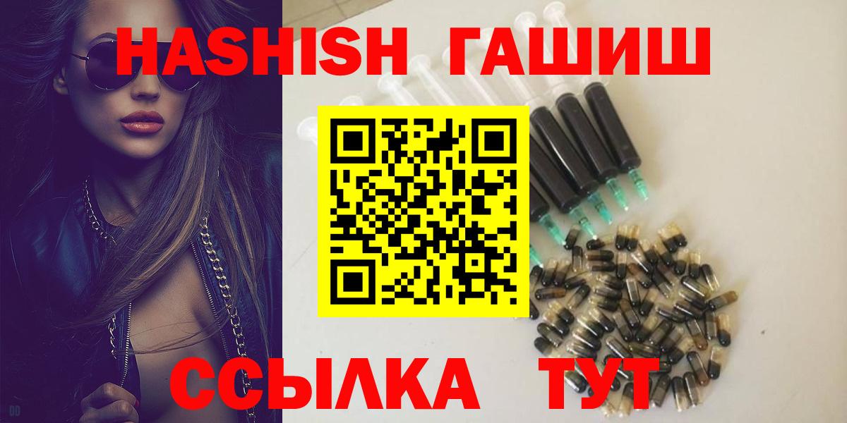 ГАШ гашик  Вход с VPN  ГАШИШ Cannabis  ГАШ  Омск 