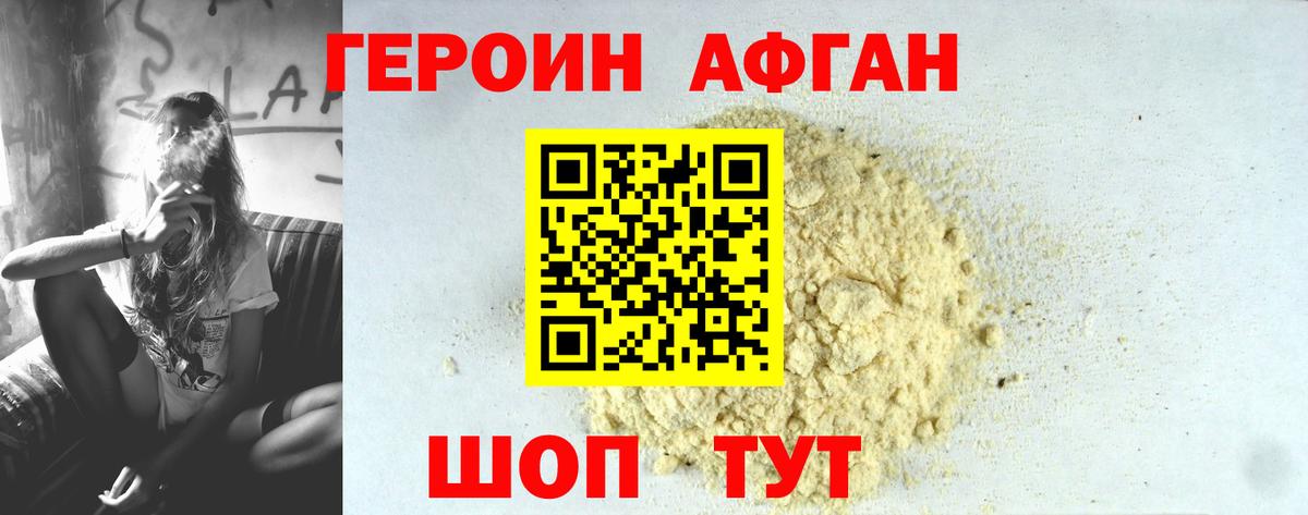 Омск  ГЕРОИН Афган  ГЕРОИН  Вход с VPN 
