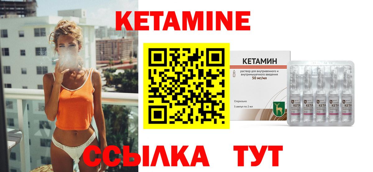 КЕТАМИН ketamine  Кетамин VHQ  Вход с VPN  Омск 