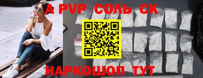 a pvp Рыбинск