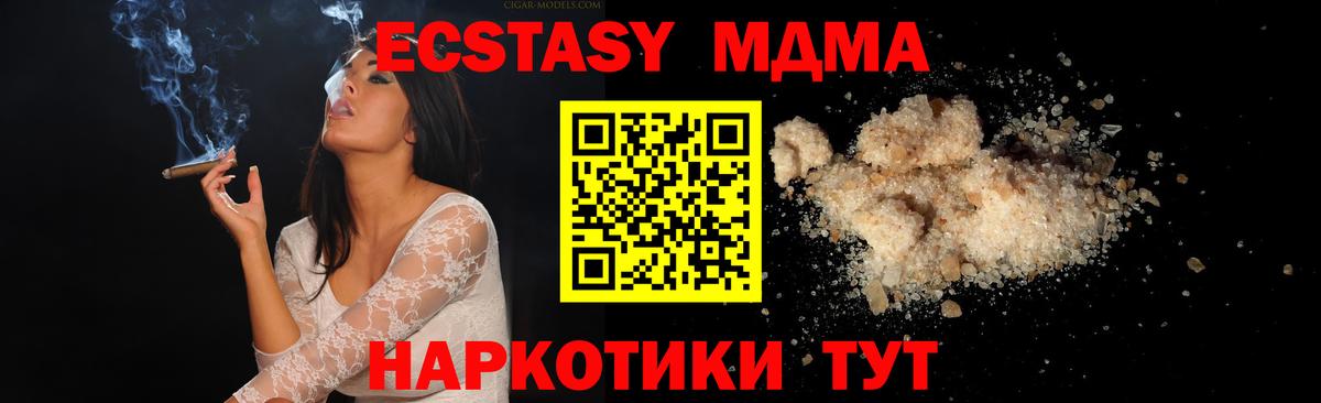 МДМА  МДМА молли  Омск  Вход с VPN  MDMA crystal 