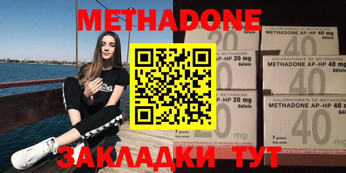 МЕТАДОН белоснежный  МЕТАДОН methadone  Омск  Вход с VPN 