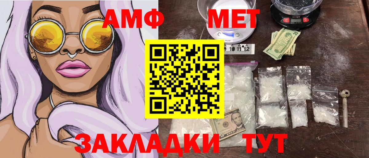 МЕТАМФЕТАМИН Декстрометамфетамин 99.9%  Вход с VPN  Омск 
