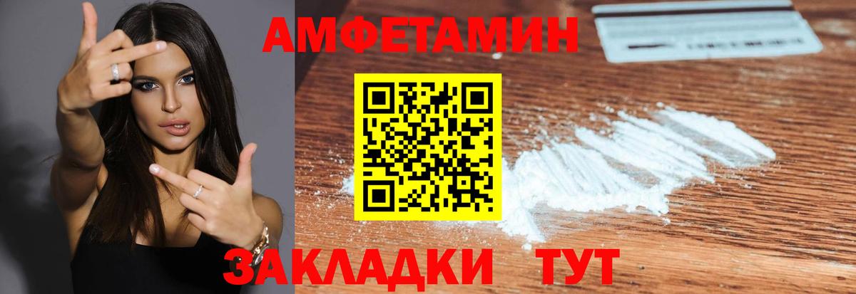 Метамфетамин мет Омск