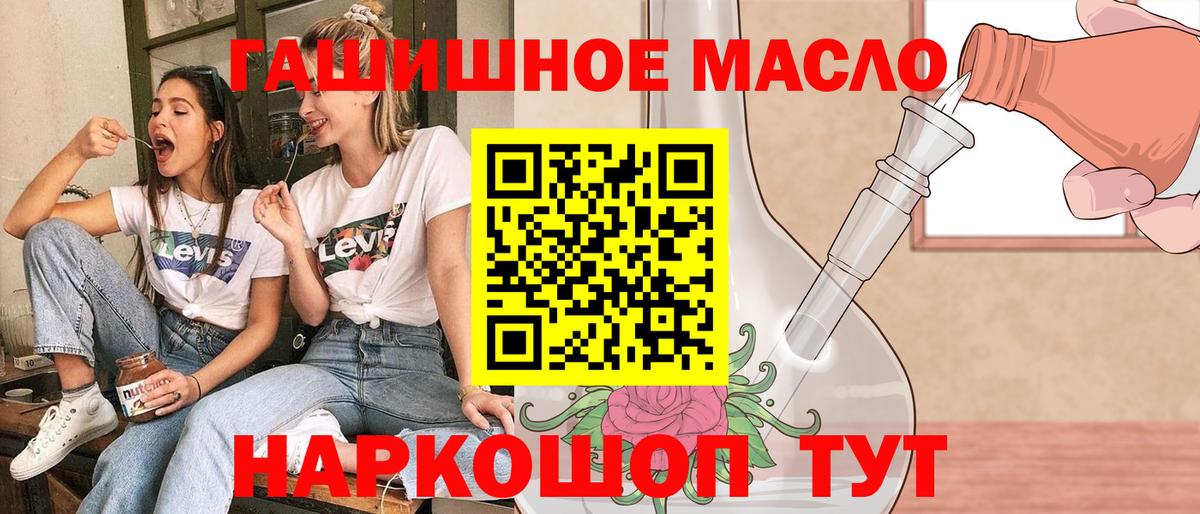 ТГК жижа  Вход с VPN  наркошоп  Омск 