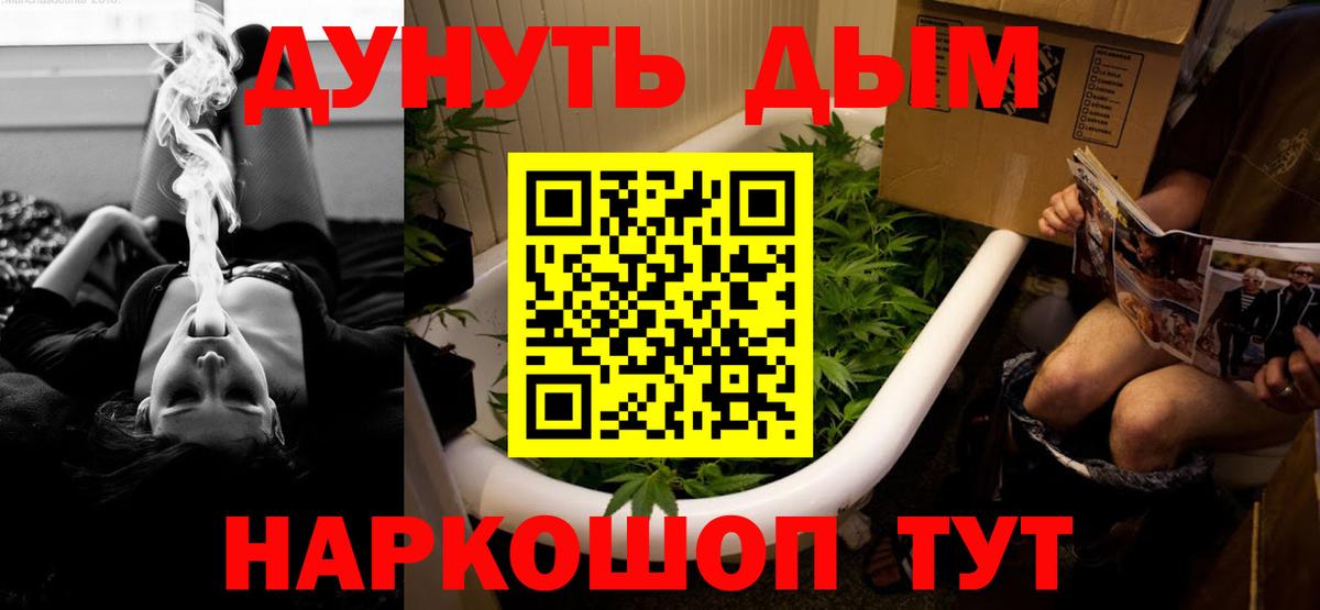 Марихуана семена  Вход с VPN  Бошки Шишки конопля  Каннабис Ganja  Канабис сатива  Омск 